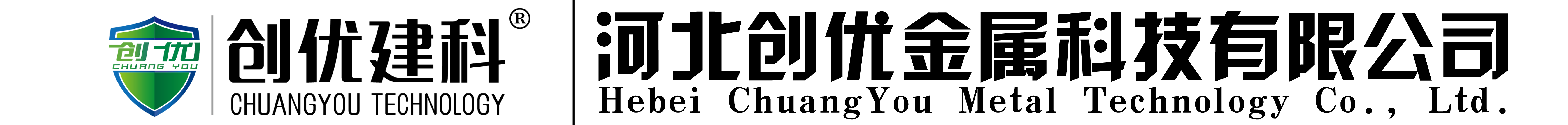 河北創(chuàng)優(yōu)金屬科技有限公司