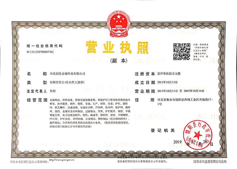 營業(yè)執(zhí)照