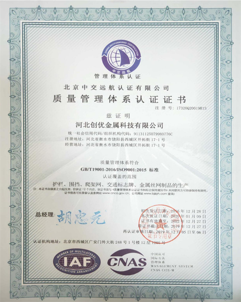 質(zhì)量管理體系認證